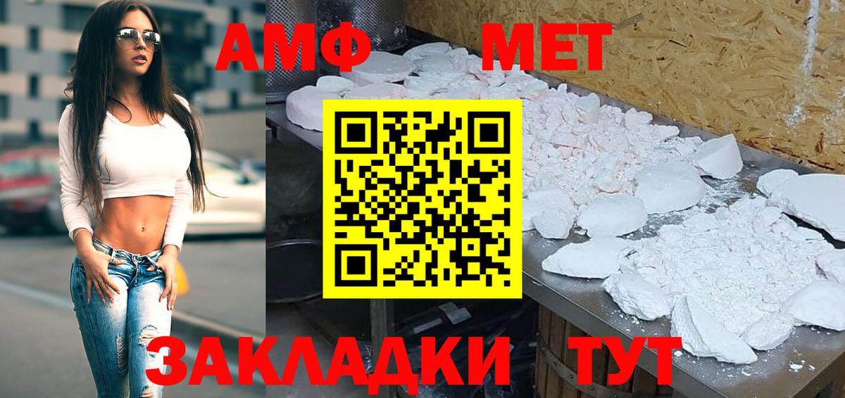 Амфетамин 97%  Вход с VPN  АМФ  Тулун 