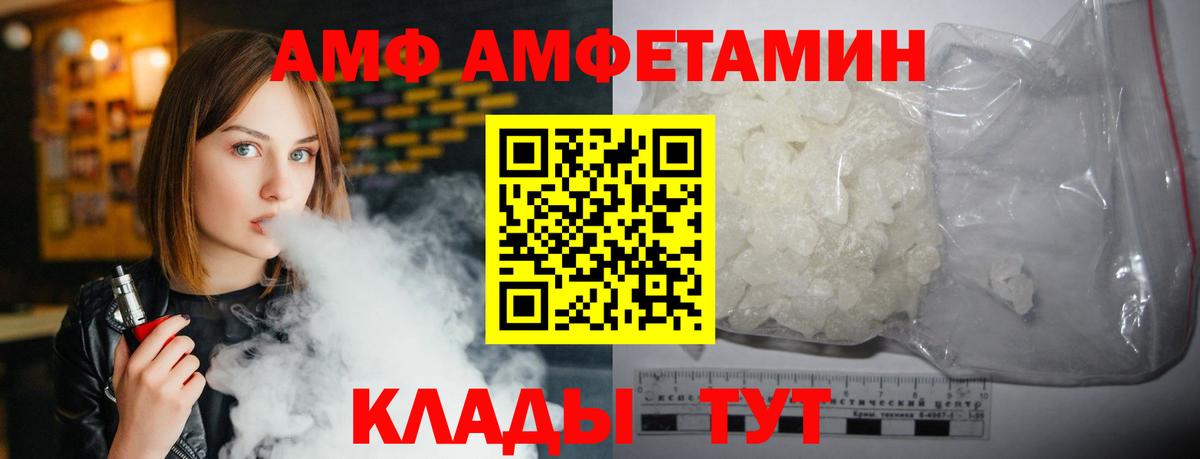 АМФ Premium Тулун