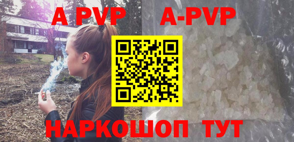 Alpha PVP Соль  Вход с VPN  A PVP СК КРИС  Тулун  А ПВП Crystall 