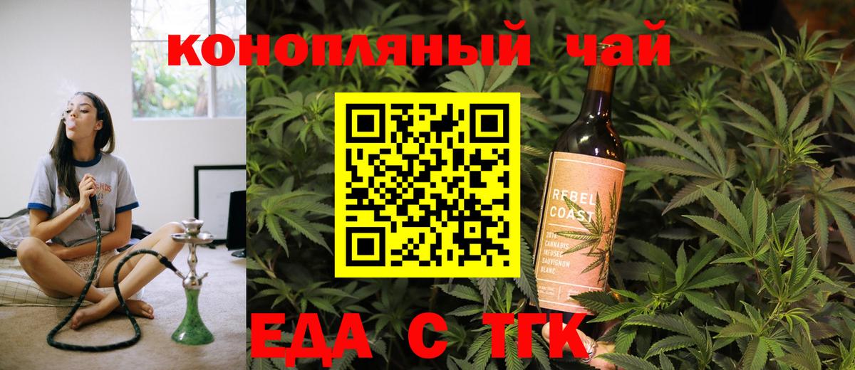 Печенье с ТГК марихуана Тулун