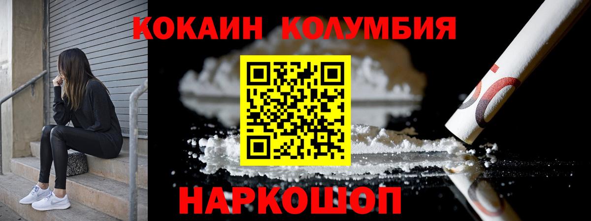 где продают наркотики  COCAIN Колумбийский  Вход с VPN  КОКАИН Боливия  Тулун 