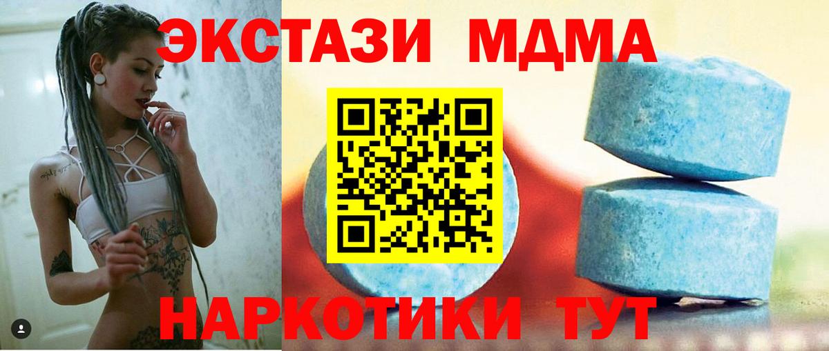 ЭКСТАЗИ  Вход с VPN  Тулун  ЭКСТАЗИ 280 MDMA 