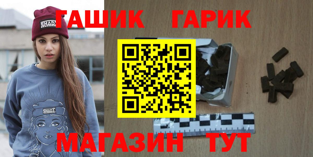 ГАШ убойный Тулун