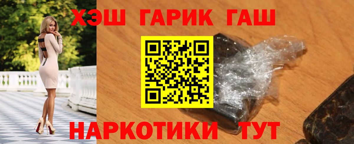 ГАШ Premium  Вход с VPN  Тулун  купить   Гашиш ice o lator 