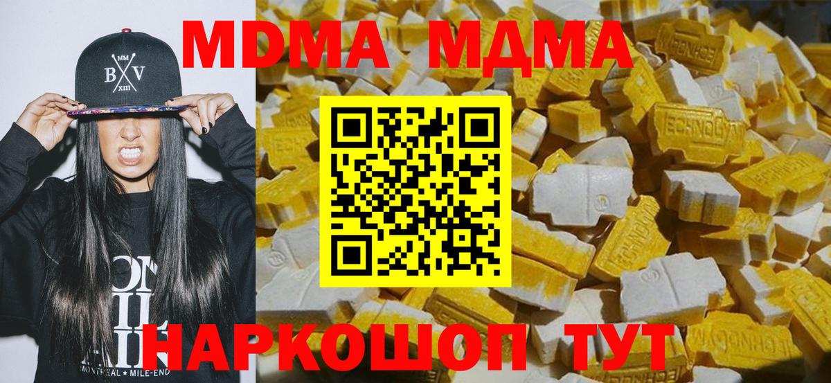 MDMA Molly  Вход с VPN  Тулун 