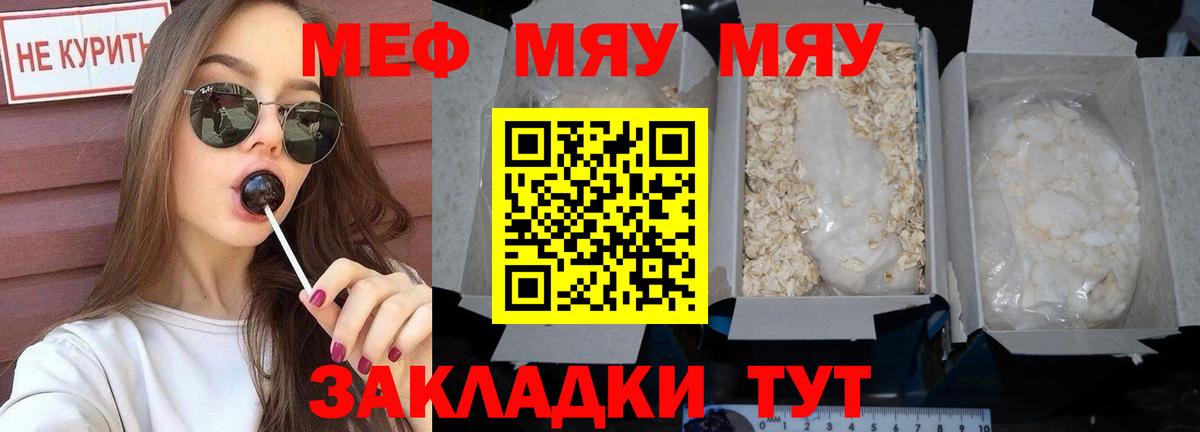 Мефедрон мука  купить наркотики цена  Тулун  Меф  Вход с VPN  МЯУ-МЯУ мяу мяу 