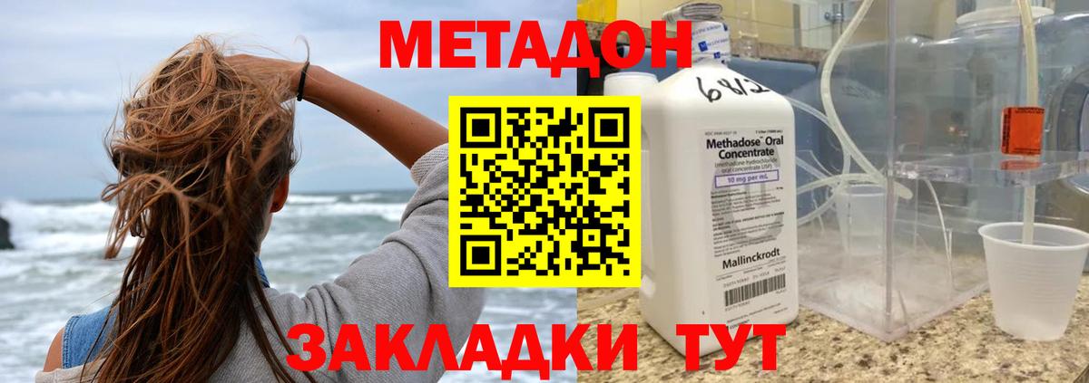 Метадон белоснежный  Вход с VPN  Тулун 