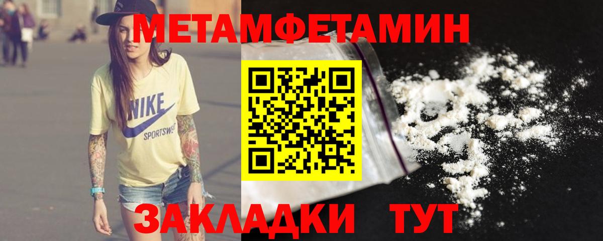 Тулун  Метамфетамин пудра  Метамфетамин пудра  Вход с VPN 