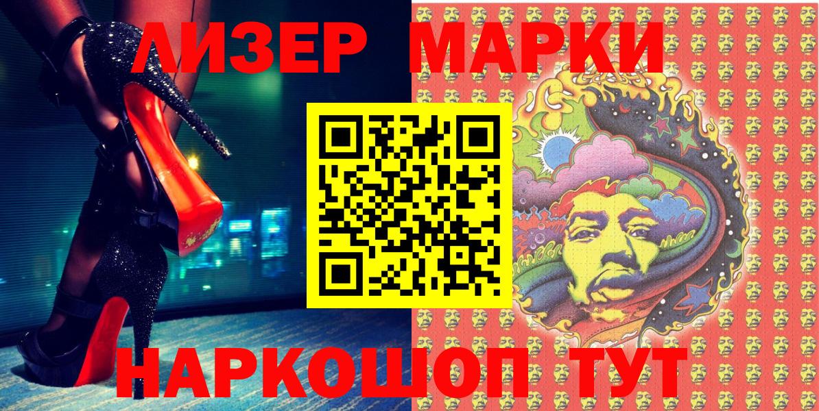 Марки NBOMe 1,5мг Тулун