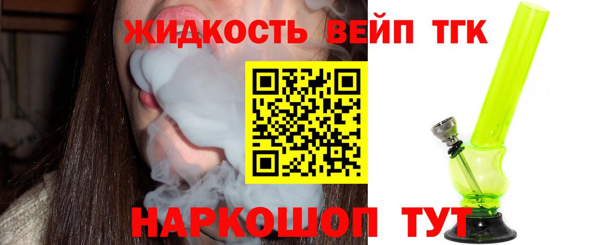 Дистиллят ТГК вейп с тгк  Вход с VPN  Тулун 